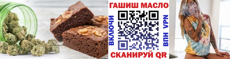Еда ТГК конопля  Купить  Назарово 