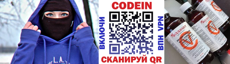 Купить где  Назарово  Кодеин напиток Lean (лин) 