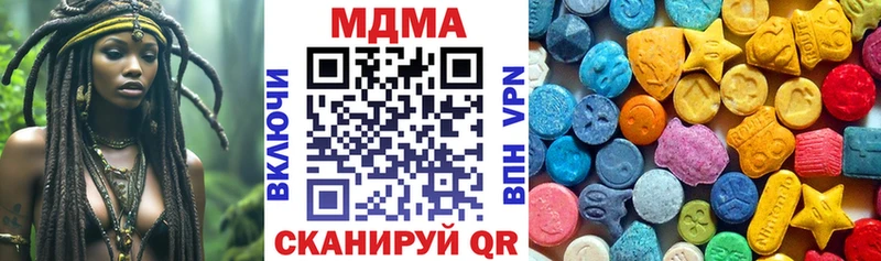 МДМА кристаллы  Купить  Назарово 