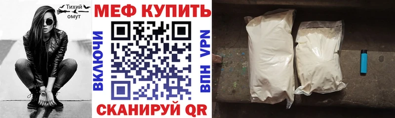 Купить где Назарово Меф VHQ