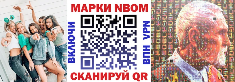 Купить Назарово Марки 25I-NBOMe 1,5мг